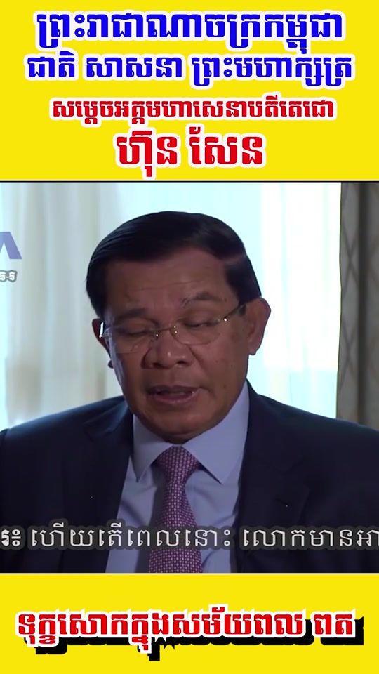 TikTok video thumbnail by chhourngborey