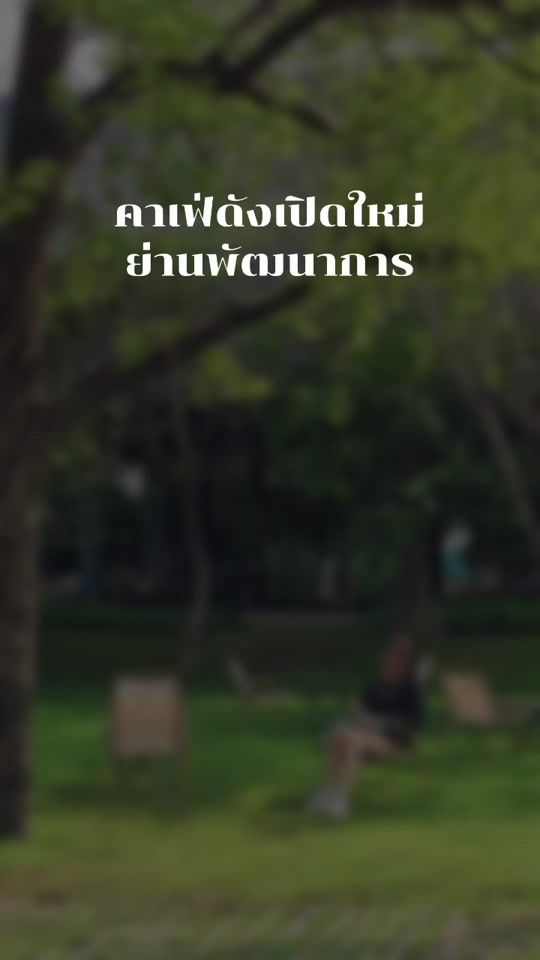 TikTok video thumbnail by wannisa_sasaa