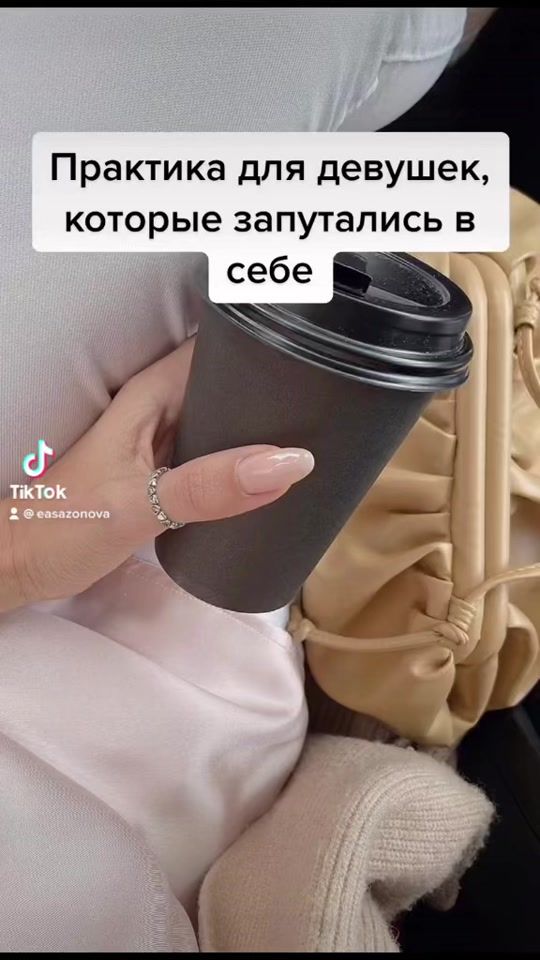 TikTok video thumbnail by easazonova