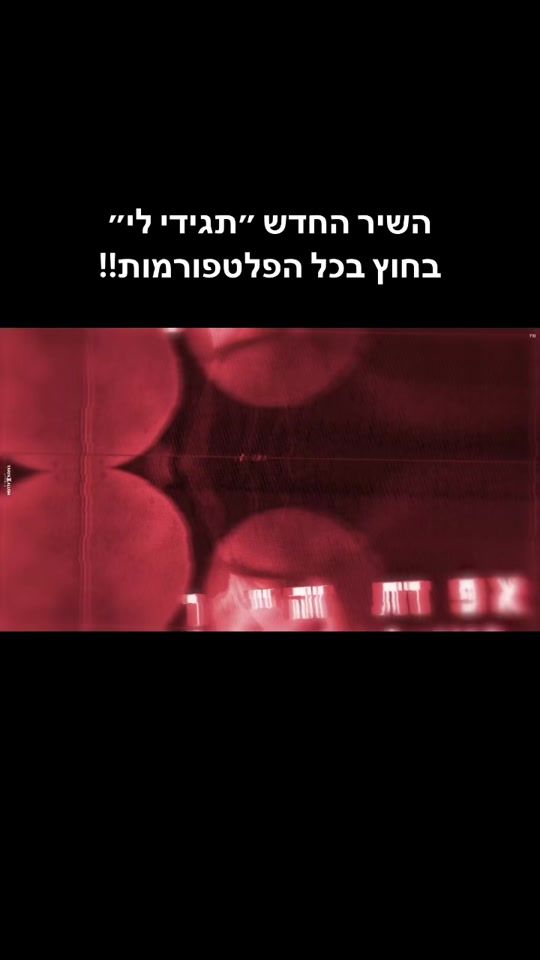 TikTok video thumbnail by snirazran