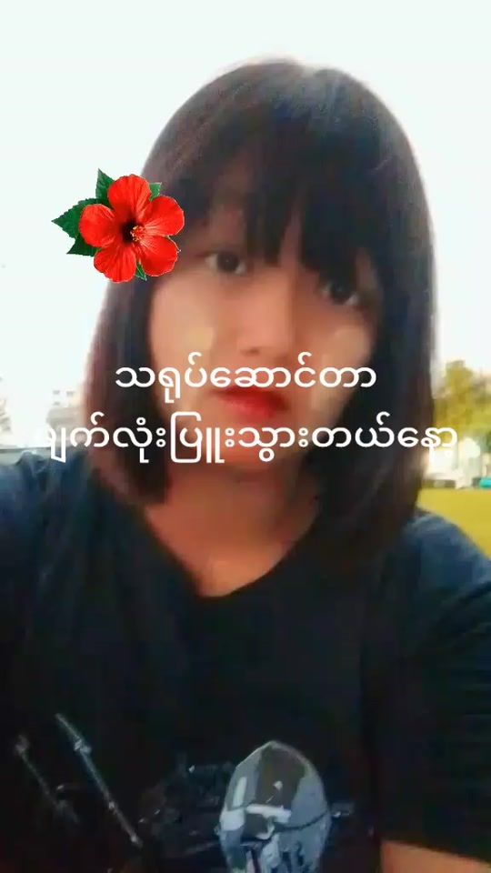 TikTok video thumbnail by ayesandermyint34