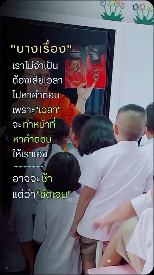 TikTok video thumbnail by pannakonn0