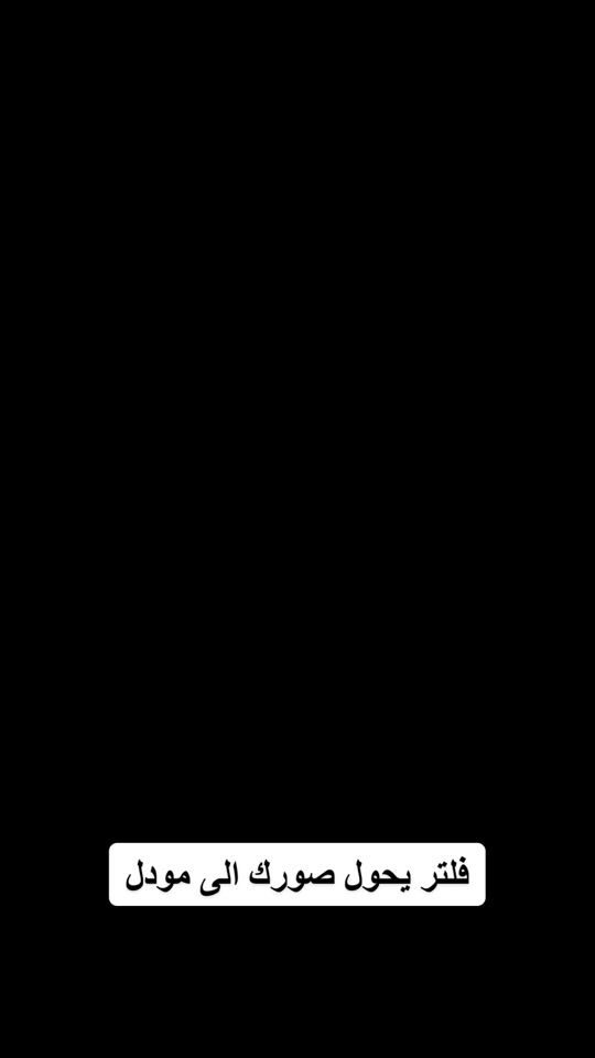 TikTok video thumbnail by baraa_ilhow