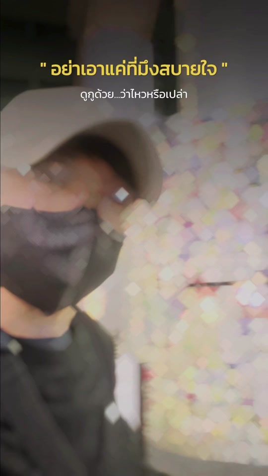 TikTok video thumbnail by wachirapornaeaw