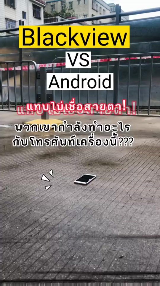 TikTok video thumbnail by blackviewthai