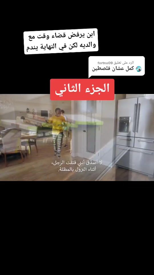 TikTok video thumbnail by zyad_nassar