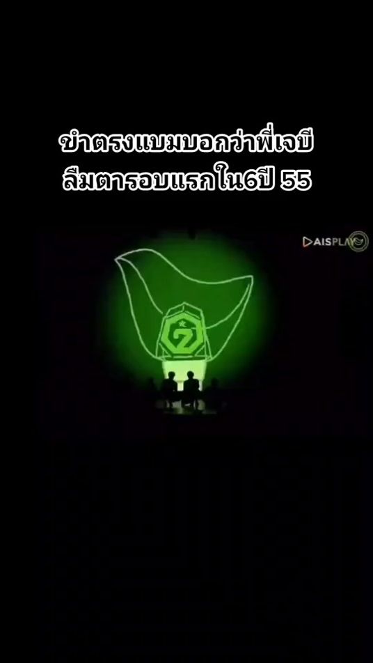 TikTok video thumbnail by got7_kaopp