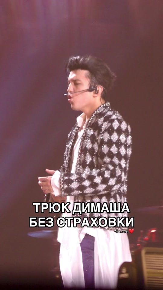 TikTok video thumbnail by dimashonelove
