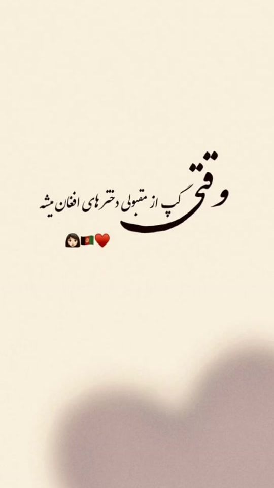 TikTok video thumbnail by afghanstyle29