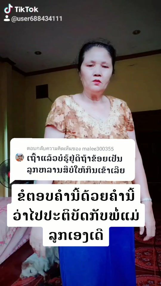 TikTok video thumbnail by sengphetpakse1