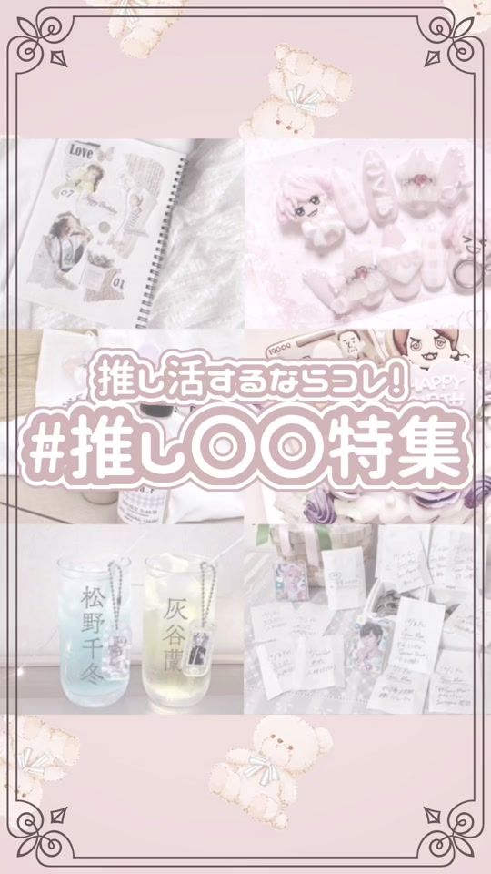 TikTok video thumbnail by lafary_jp