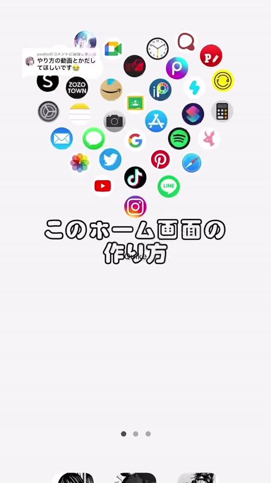 TikTok video thumbnail by utakata799