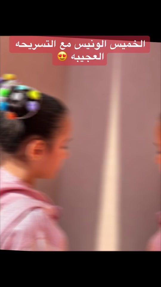 TikTok video thumbnail by leilakefi12