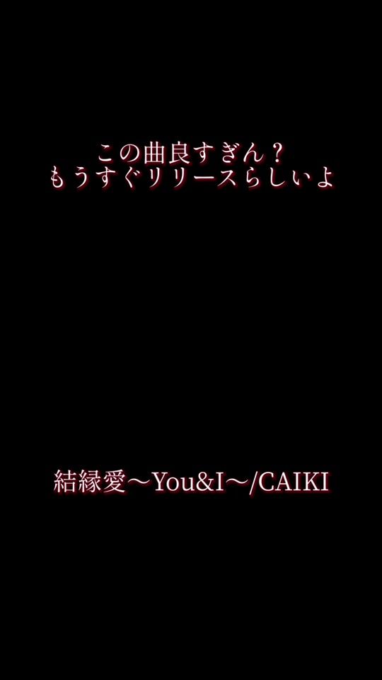 TikTok video thumbnail by caiki_official
