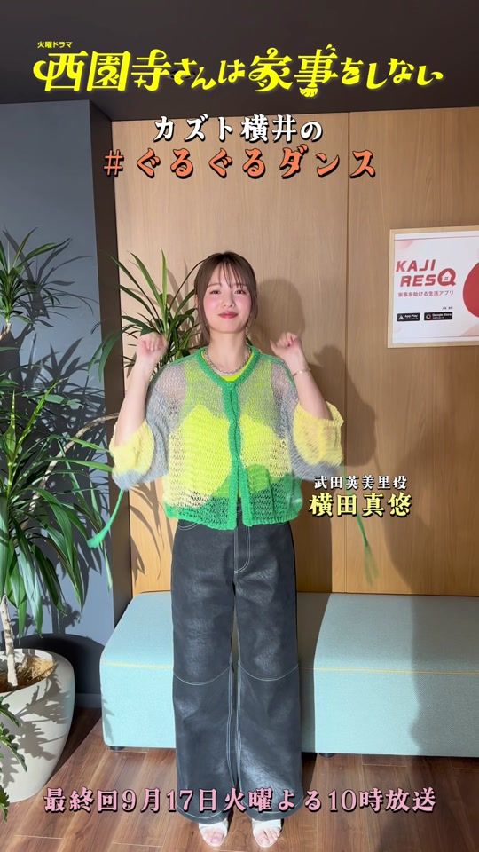 TikTok video thumbnail by saionjisan_tbs