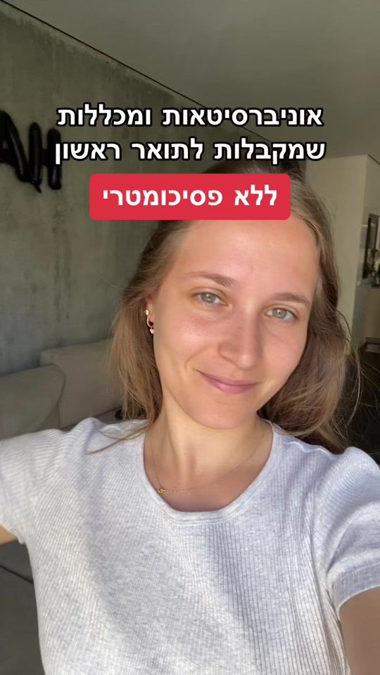 TikTok video thumbnail by hachvana.co.il