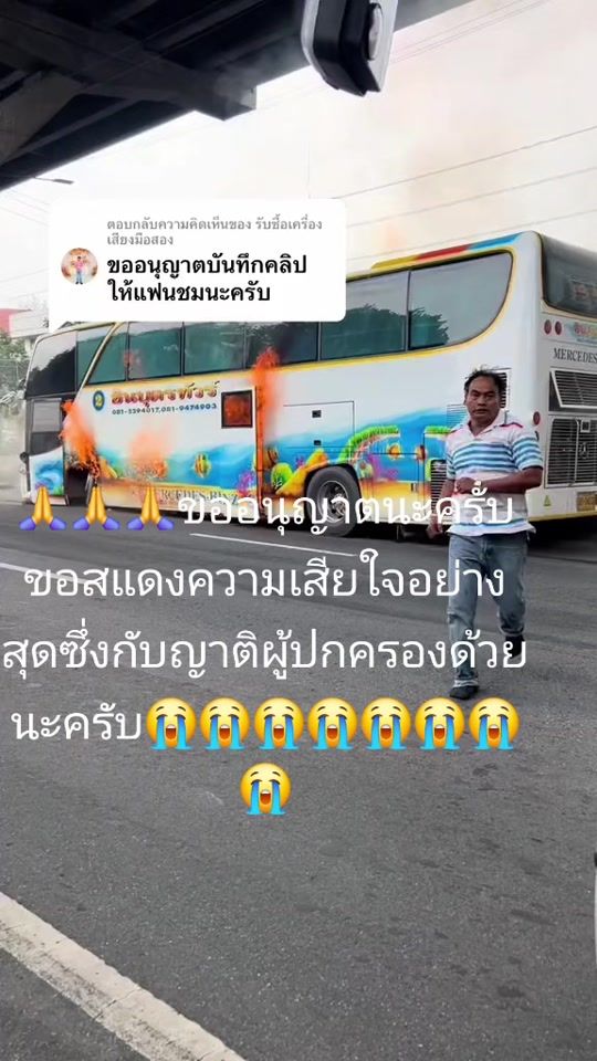 TikTok video thumbnail by witthayamolasri