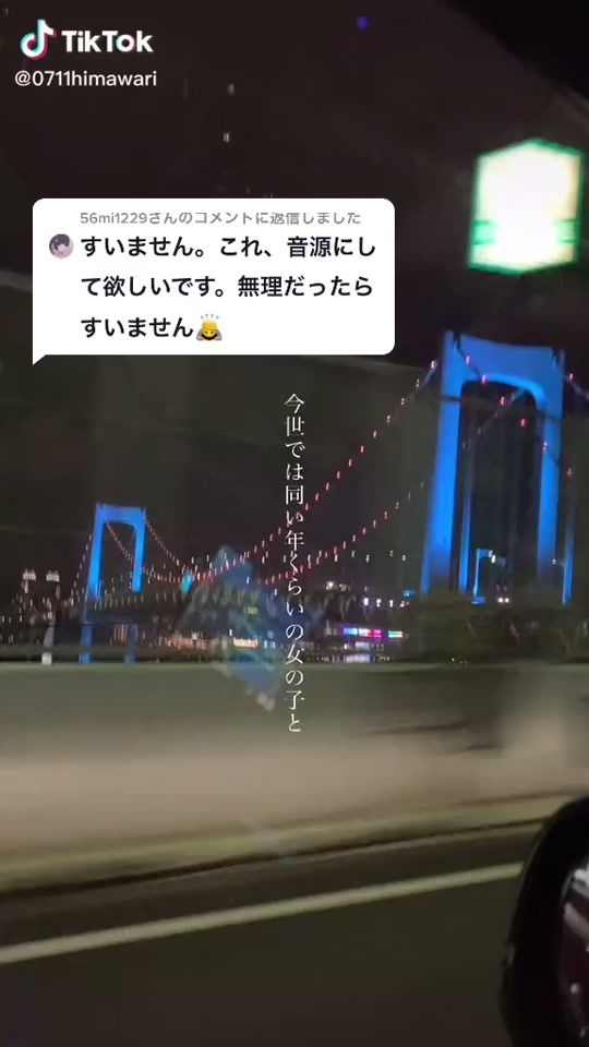 TikTok video thumbnail by 0711himawari