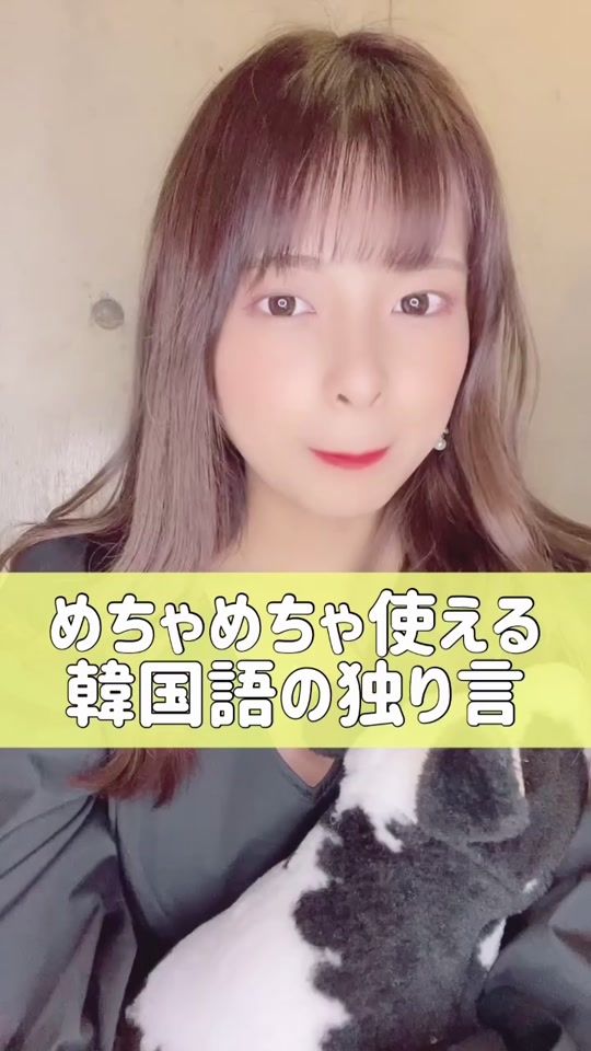 TikTok video thumbnail by n_chihiro23