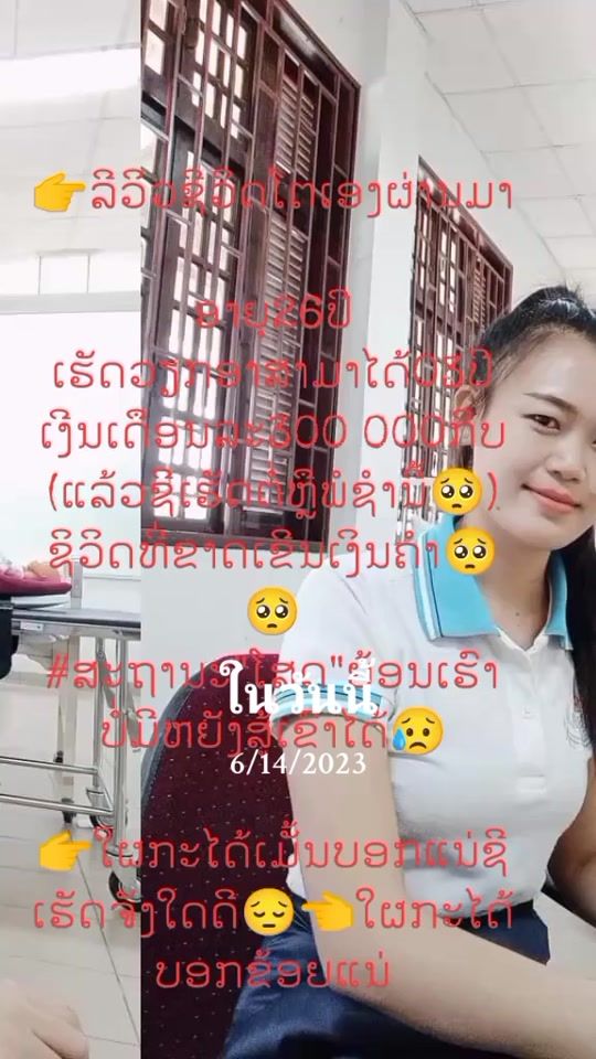 TikTok video thumbnail by phimphommachan