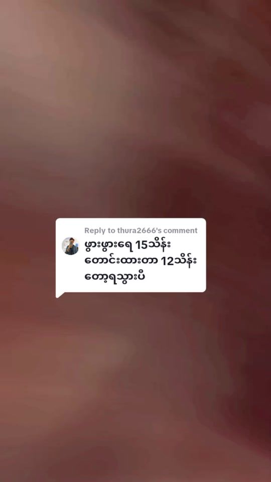 TikTok video thumbnail by htutmyat5665