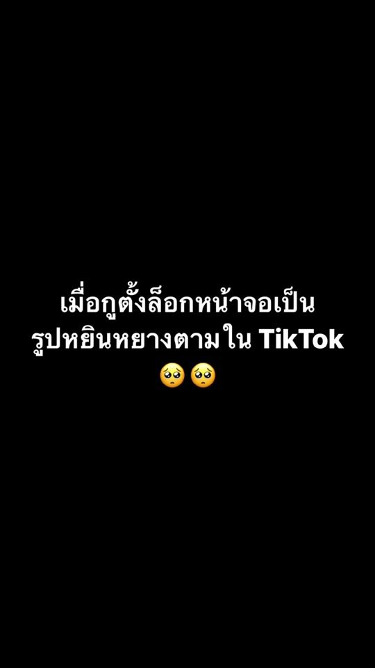 TikTok video thumbnail by goibutsakorn