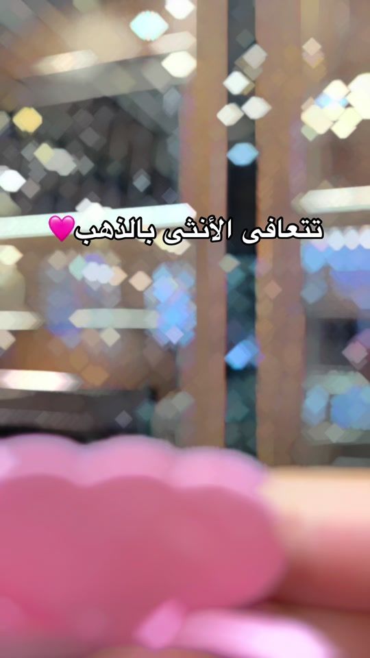 TikTok video thumbnail by hareem_elsoltan
