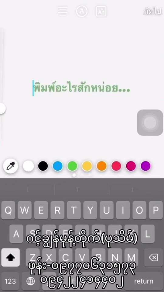 TikTok video thumbnail by gintchunbakerypathein8