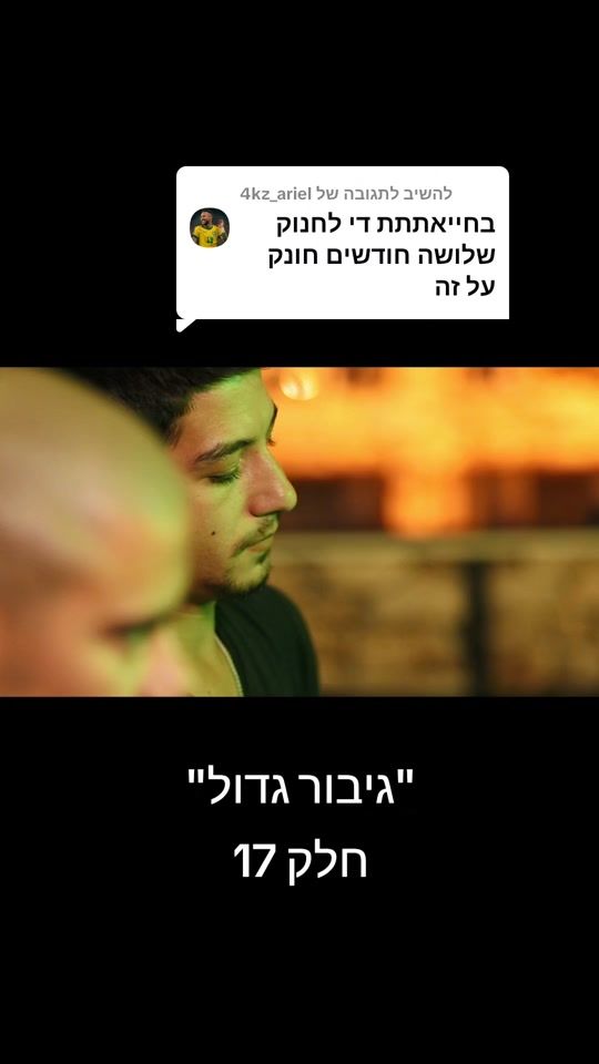 TikTok video thumbnail by ilay.miron