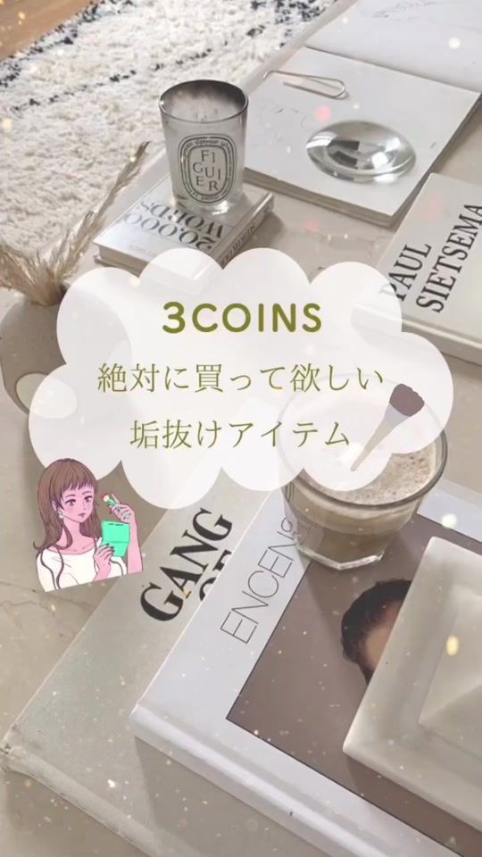 TikTok video thumbnail by biyou.ota.karen