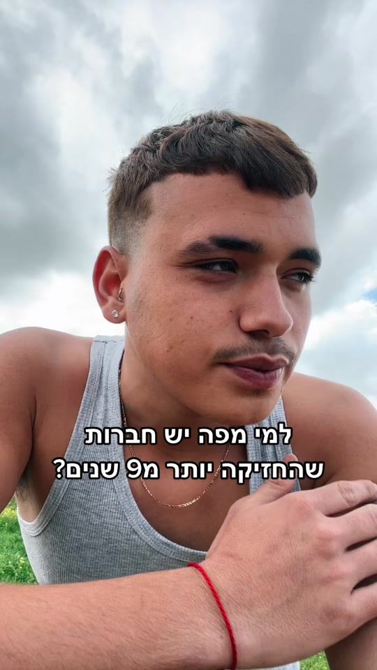 TikTok video thumbnail by negev_maimon