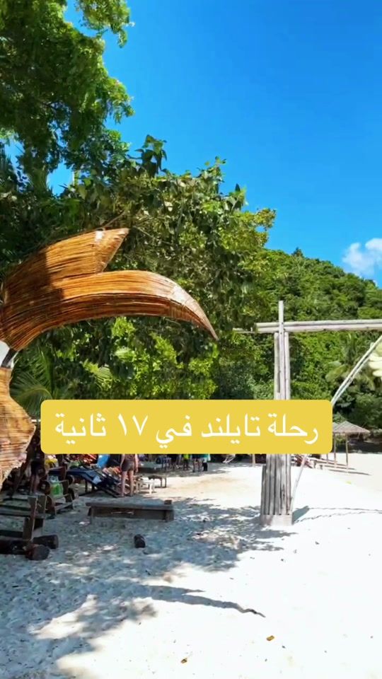 TikTok video thumbnail by ach.186