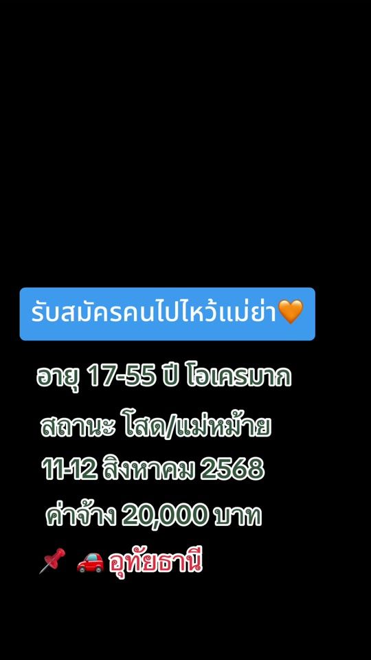 TikTok video thumbnail by mon_montri08
