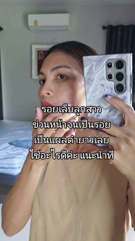 TikTok video thumbnail by momair_nuthawadee