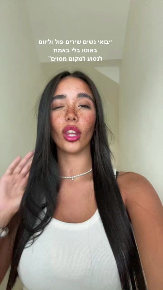 TikTok video thumbnail by odel.dvora