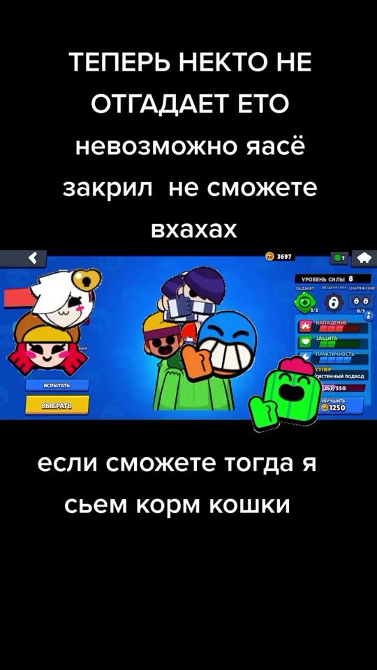 TikTok video thumbnail by romkasemichka