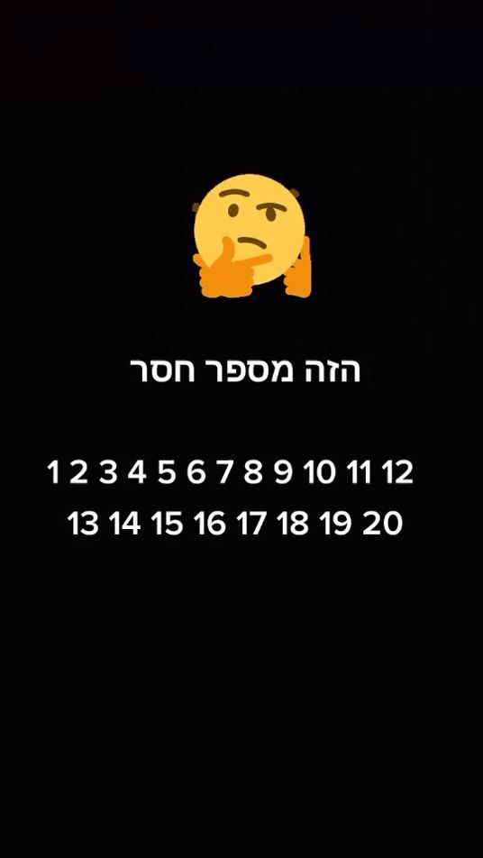 TikTok video thumbnail by idanshlomo