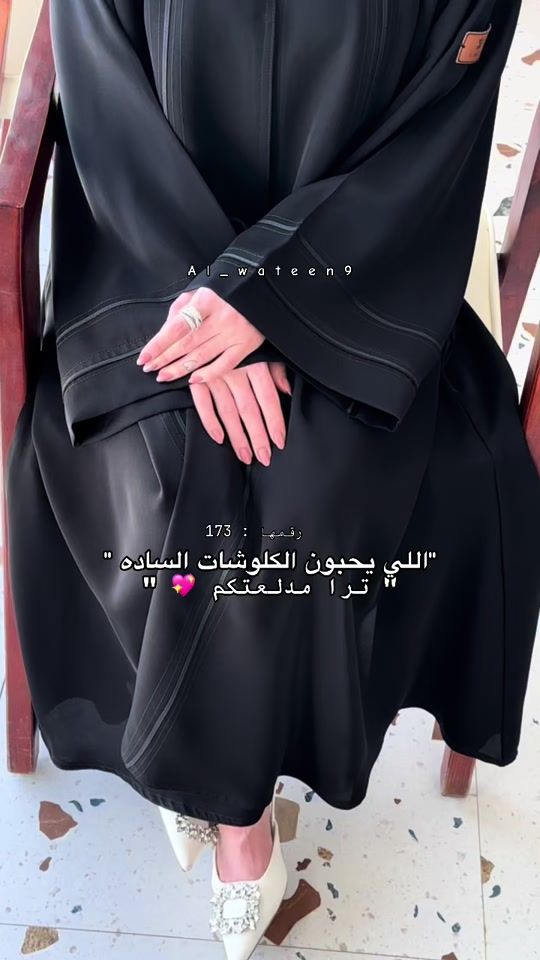 TikTok video thumbnail by al_wateen9