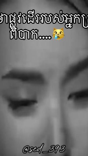 TikTok video thumbnail by sed_393
