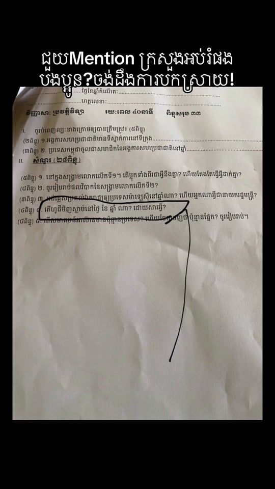 TikTok video thumbnail by thetruthaboutcentralkh_2