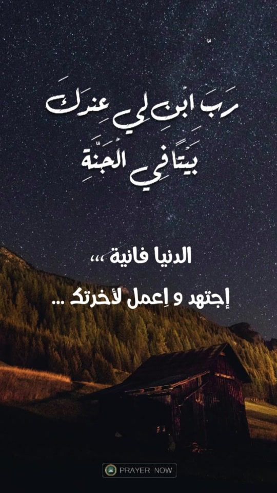 TikTok video thumbnail by islamicbreez