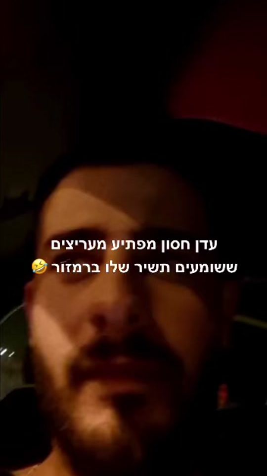 TikTok video thumbnail by edennhason.fans