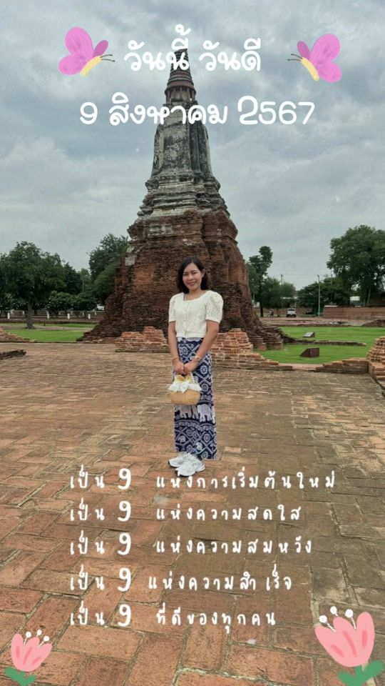TikTok video thumbnail by rinyaphat_2469