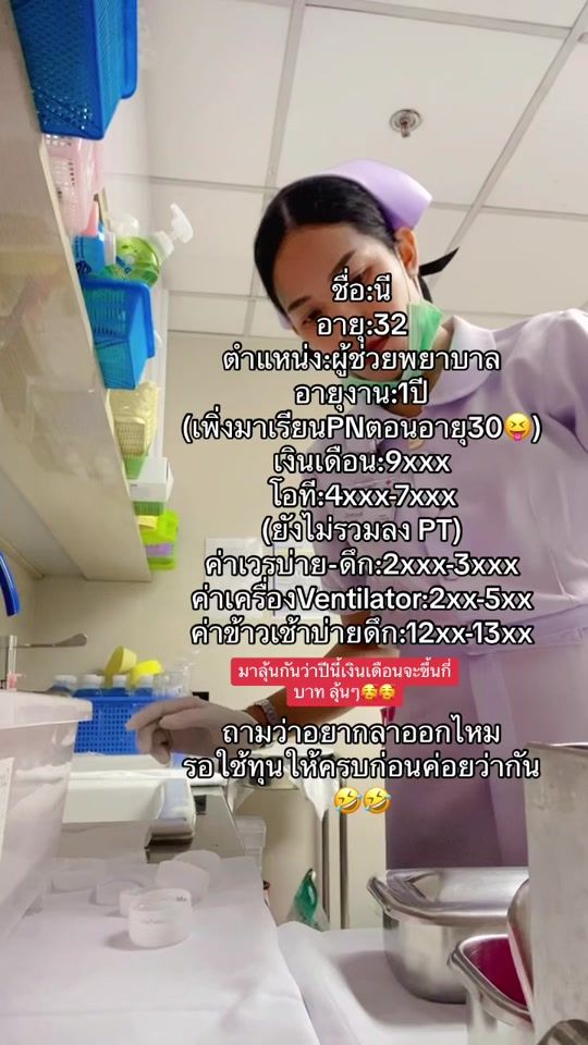 TikTok video thumbnail by nunee_0502