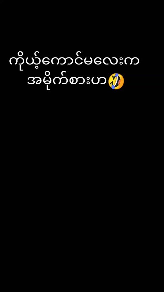 TikTok video thumbnail by yourmay08