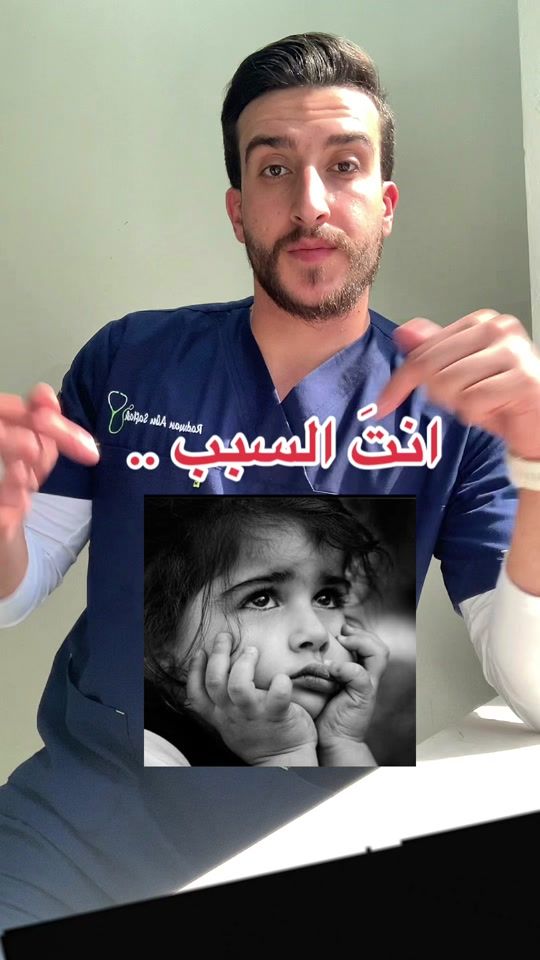 TikTok video thumbnail by radwanabusafiah