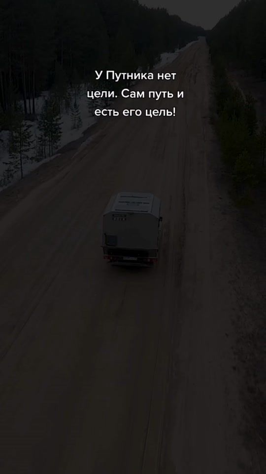 TikTok video thumbnail by putnik.life