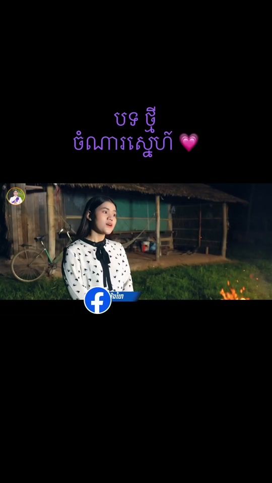 TikTok video thumbnail by naosienghai