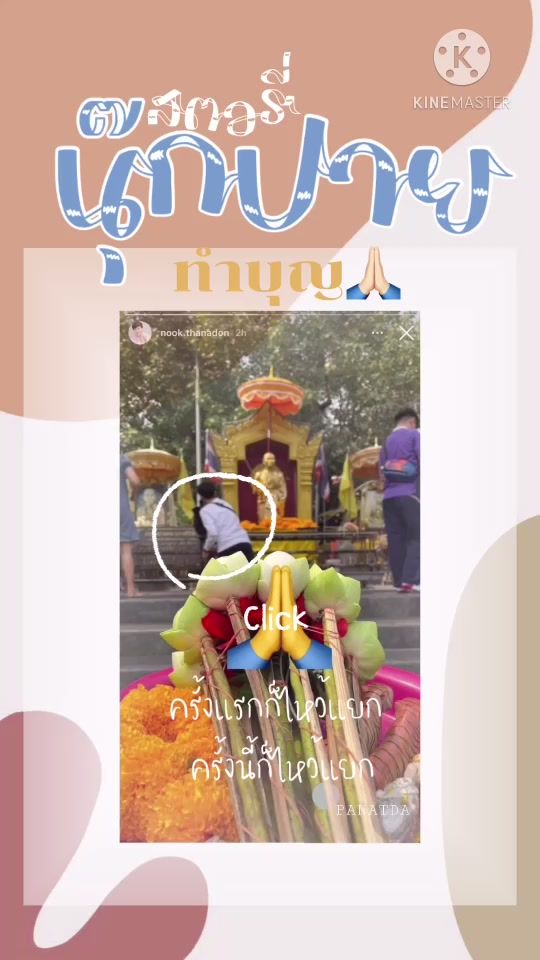 TikTok video thumbnail by panatda.np