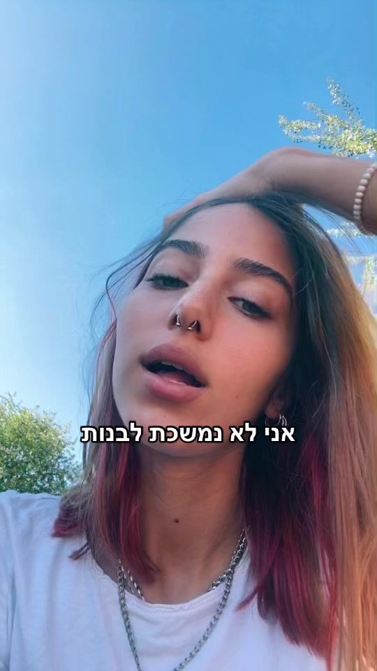 TikTok video thumbnail by maayaneliahu_